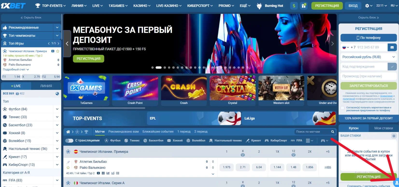 Поддержка 1xBet: помощь через чат, e-mail и номер горячей линии