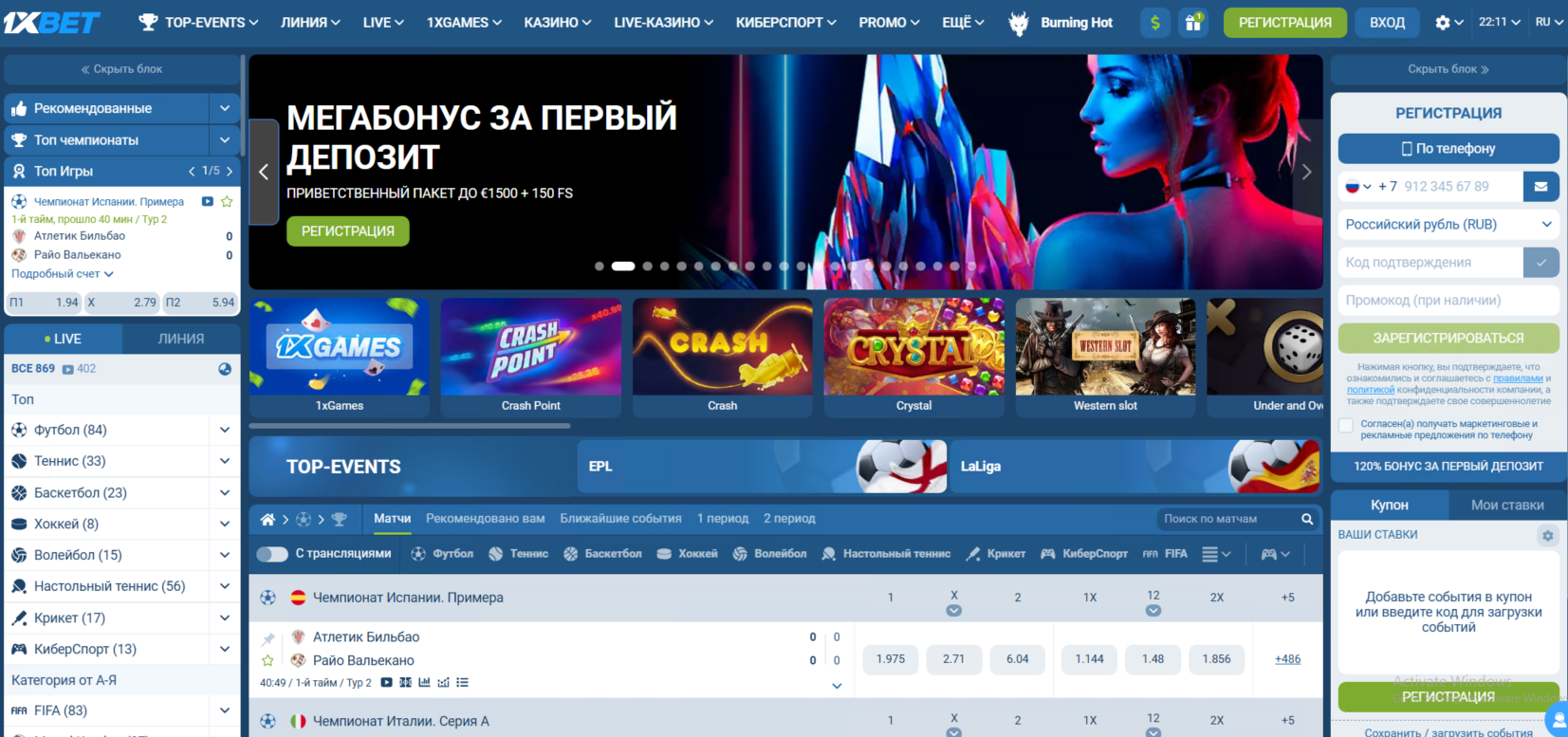 Рабочее зеркало 1xBet